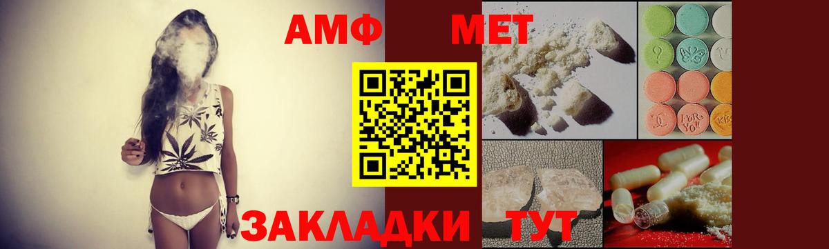 АМФЕТАМИН Premium Артёмовский