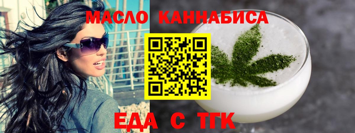 Canna-Cookies конопля  Вход с VPN  Артёмовский 