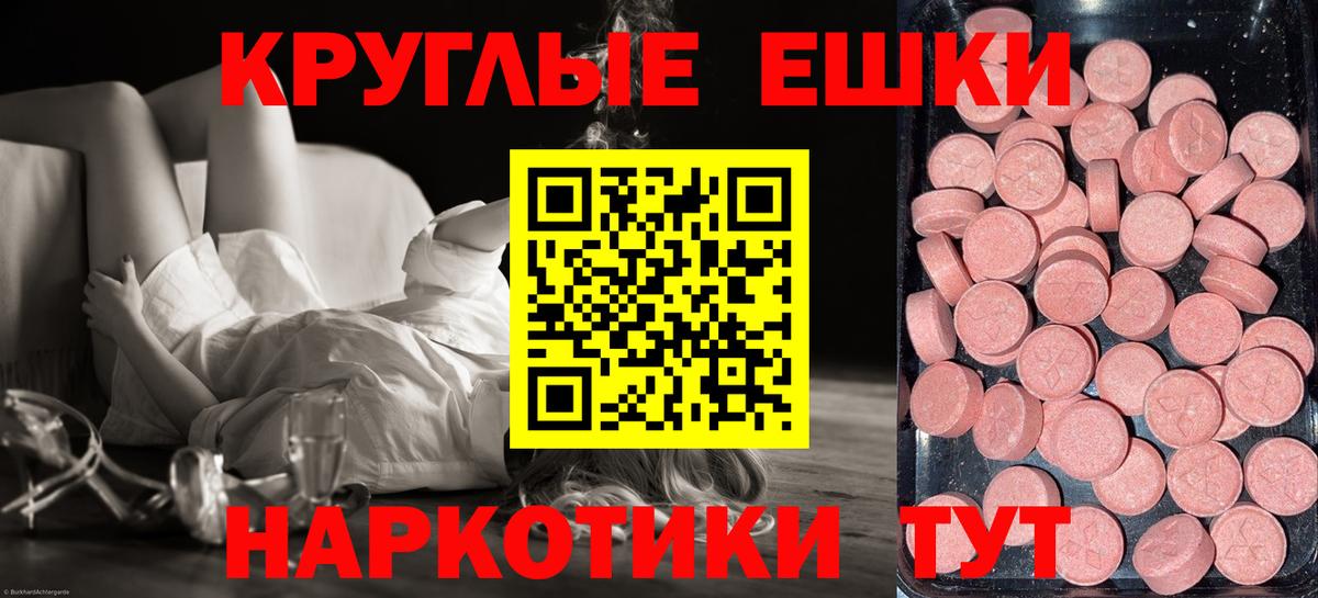 Ecstasy  Ecstasy ешки  Ecstasy 280мг  Вход с VPN  Артёмовский 