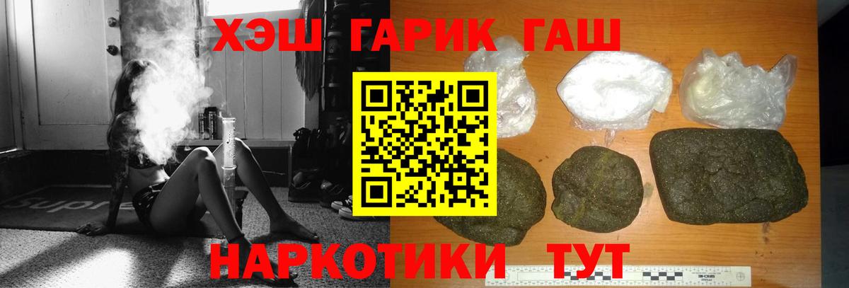 ГАШ  Вход с VPN  ГАШ индика сатива  Артёмовский  ГАШИШ Premium 