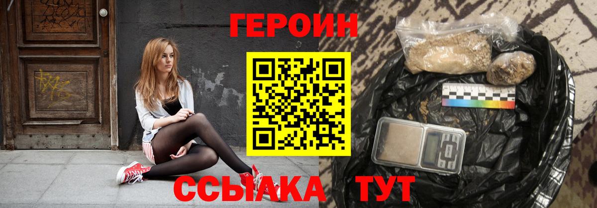 Артёмовский  ГЕРОИН герыч  Вход с VPN 
