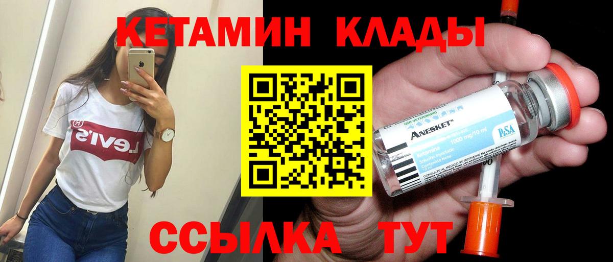 КЕТАМИН VHQ  это какой сайт  Артёмовский  Вход с VPN 