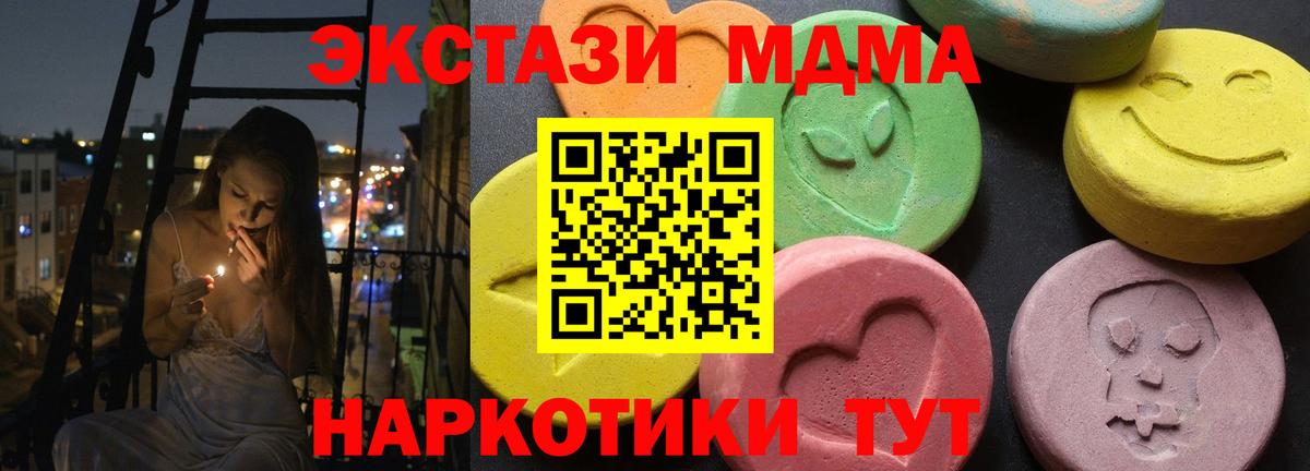 MDMA Molly Артёмовский