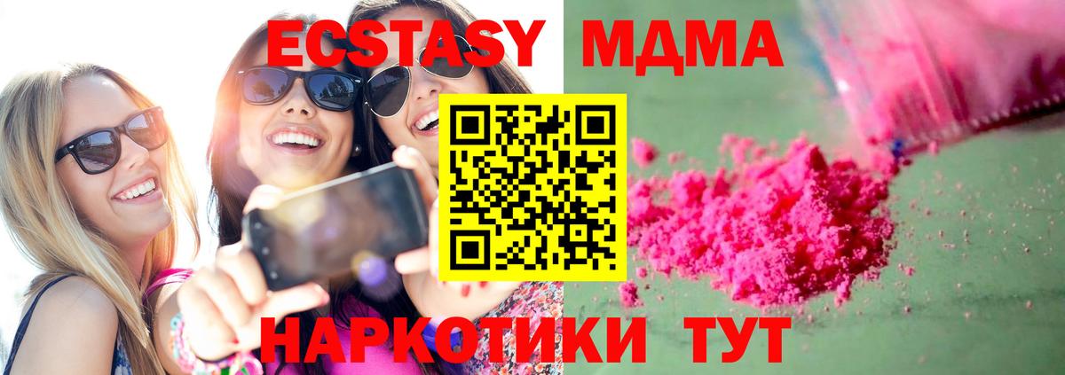MDMA молли  Вход с VPN  Артёмовский  МДМА  MDMA молли 