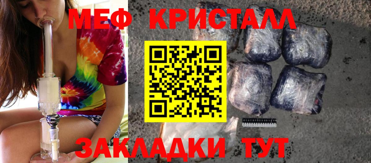 МЯУ-МЯУ  Вход с VPN  Артёмовский  Мефедрон мяу мяу  Меф мяу мяу 