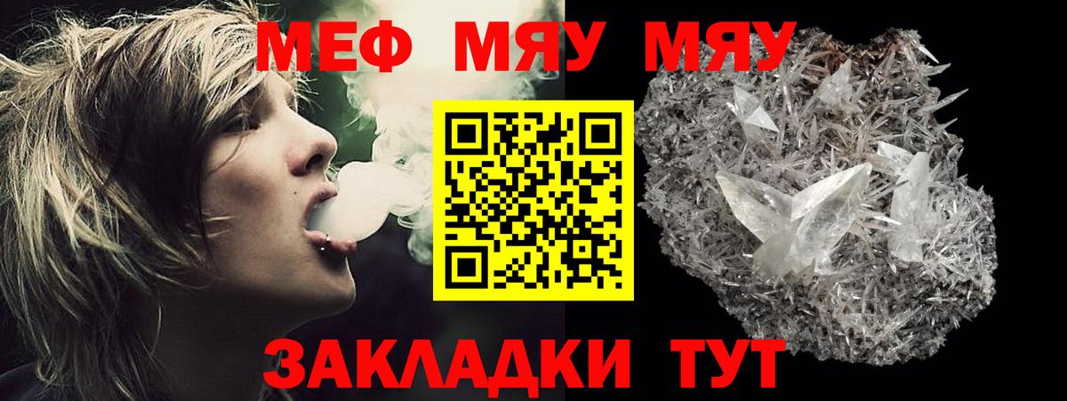 Мефедрон  Артёмовский