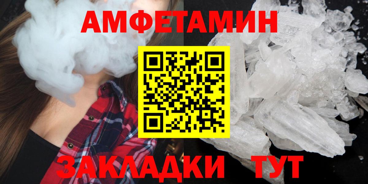 Метамфетамин пудра  Метамфетамин пудра  Вход с VPN  Артёмовский 