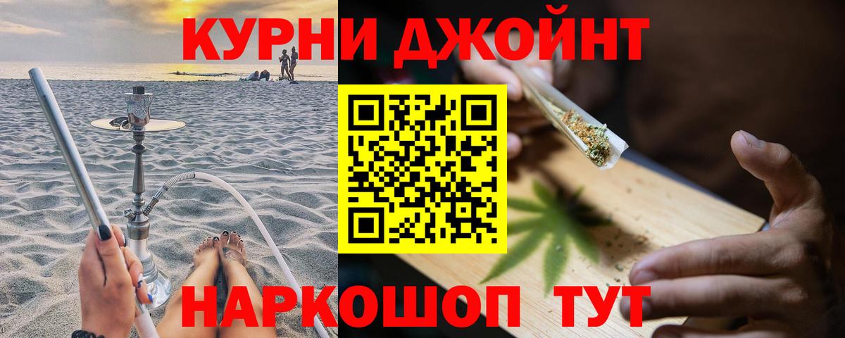 Бошки Шишки LSD WEED Артёмовский